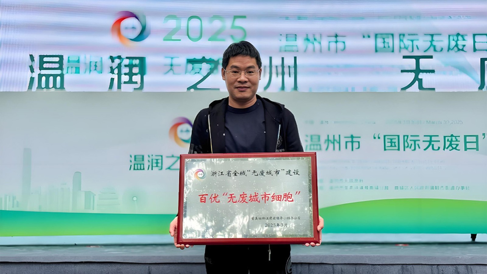 特技閥門集團(tuán)榮獲“無廢城市細(xì)胞”授牌，綠色制造再升級(jí)